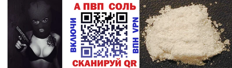 A-PVP мука  Купить закладки  Камызяк 