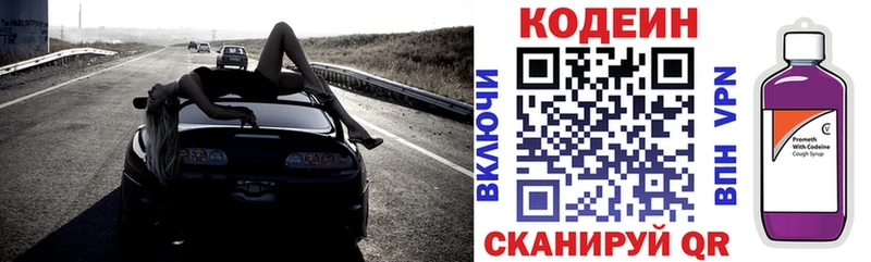 Кодеиновый сироп Lean напиток Lean (лин) Камызяк