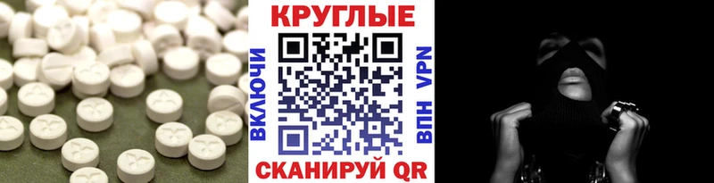 ЭКСТАЗИ круглые  Купить где  Камызяк 
