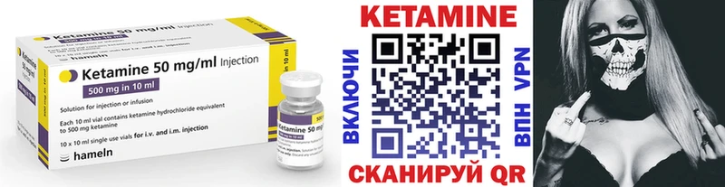 Купить где  Камызяк  Кетамин VHQ 