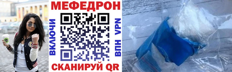 МЕФ кристаллы  Купить  Камызяк 