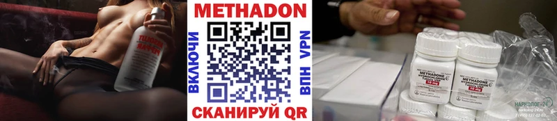 МЕТАДОН methadone  Купить где  Камызяк 