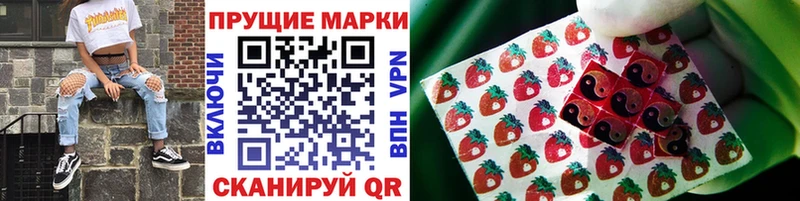 Марки 25I-NBOMe 1,5мг  Купить закладки  Камызяк 